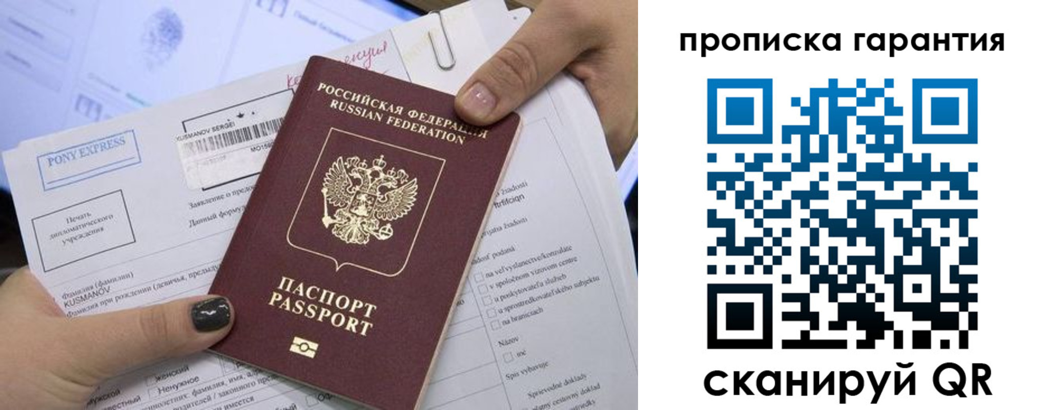 временная регистрация законно в Кинеле