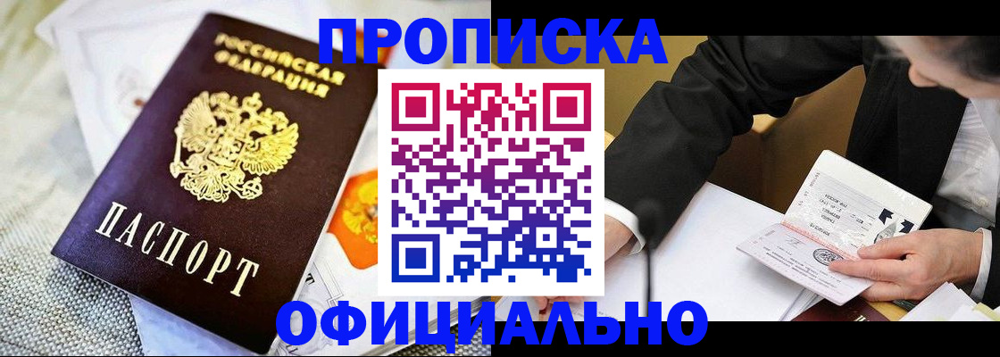 регистрация в Кинеле