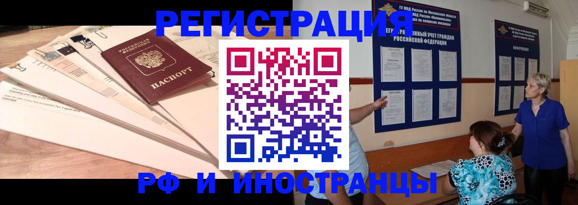 прописка штамп в Кинеле