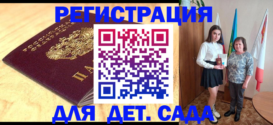 где прописаться в Кинеле