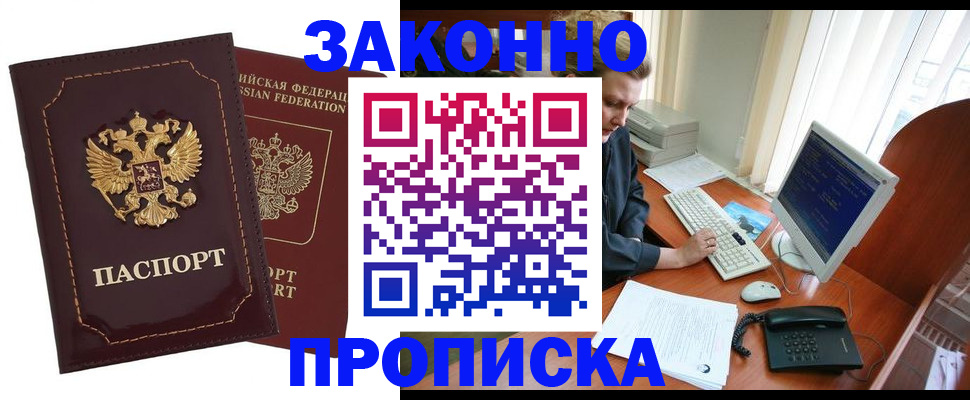 временная регистрация в Кинеле